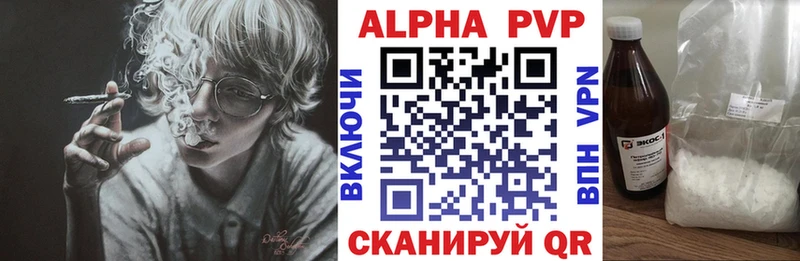 Alfa_PVP Crystall Павловская