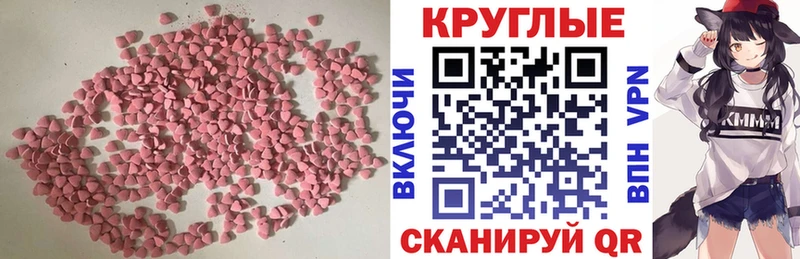 ссылка на мегу ONION  Павловская  darknet наркотические препараты  Ecstasy таблы 