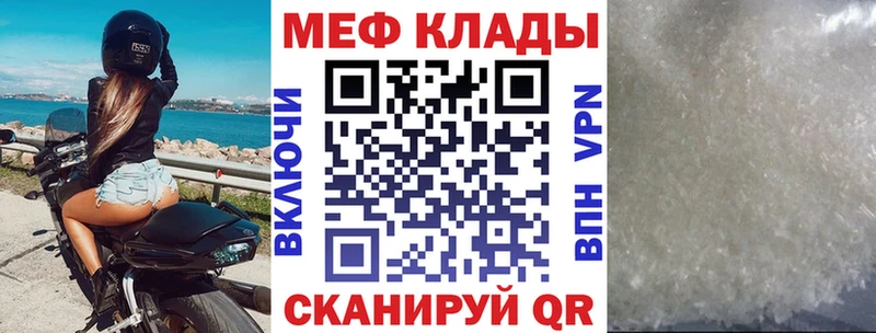 ссылка на мегу онион  Павловская  МЕФ мука 